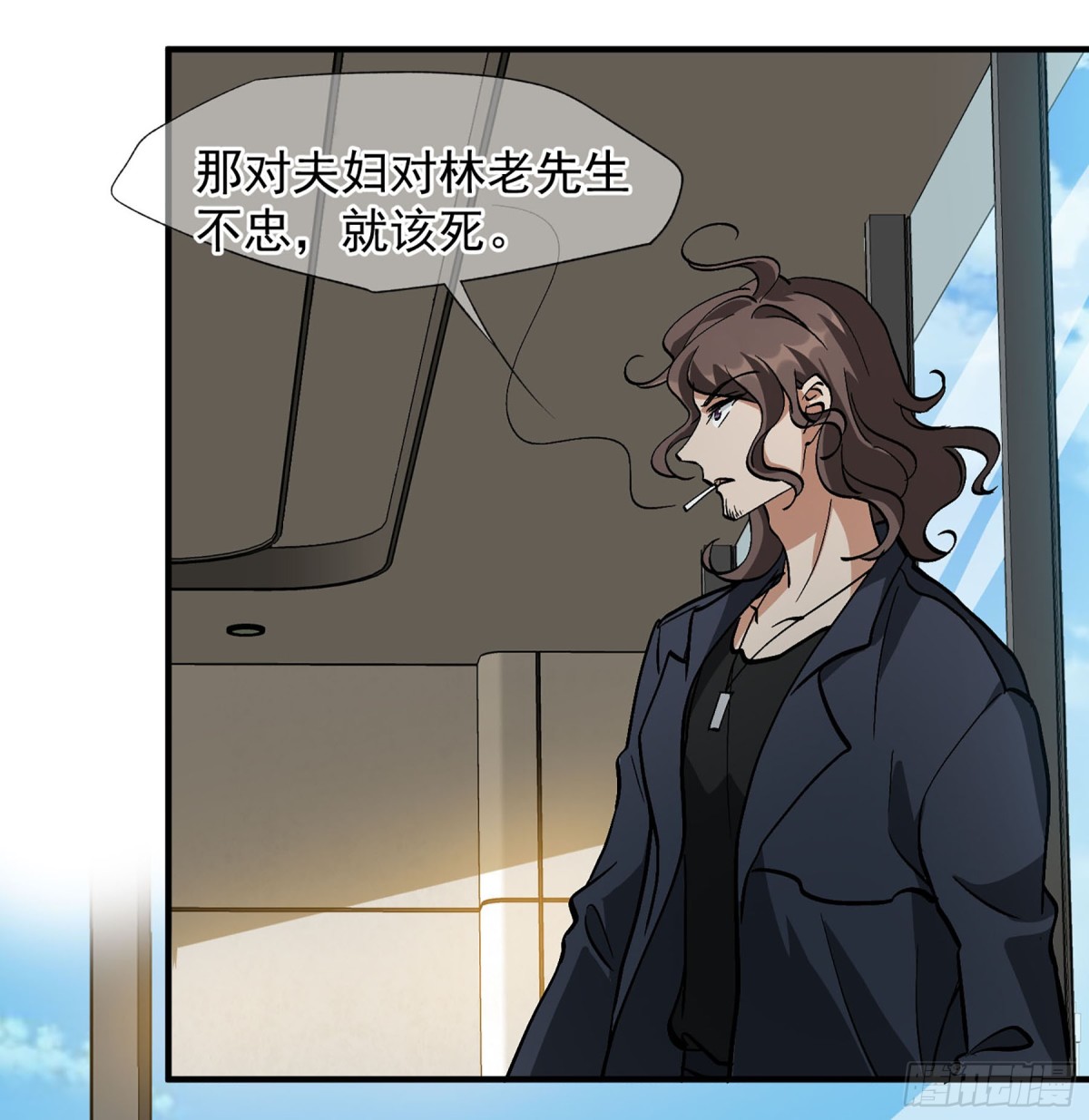 🍤人质恋人·飒漫画 第171话 第10页