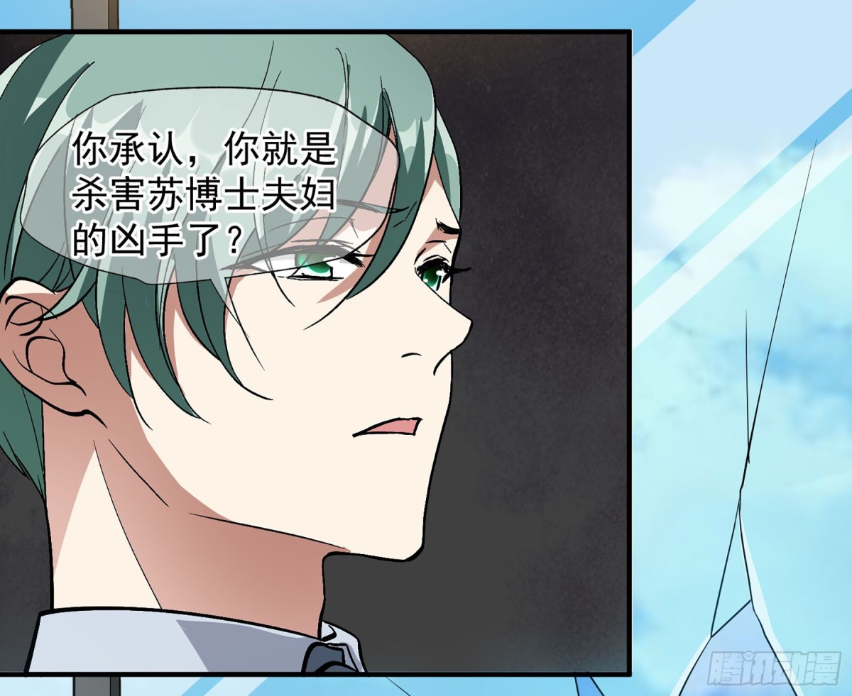 🍤人质恋人·飒漫画 第171话 第11页