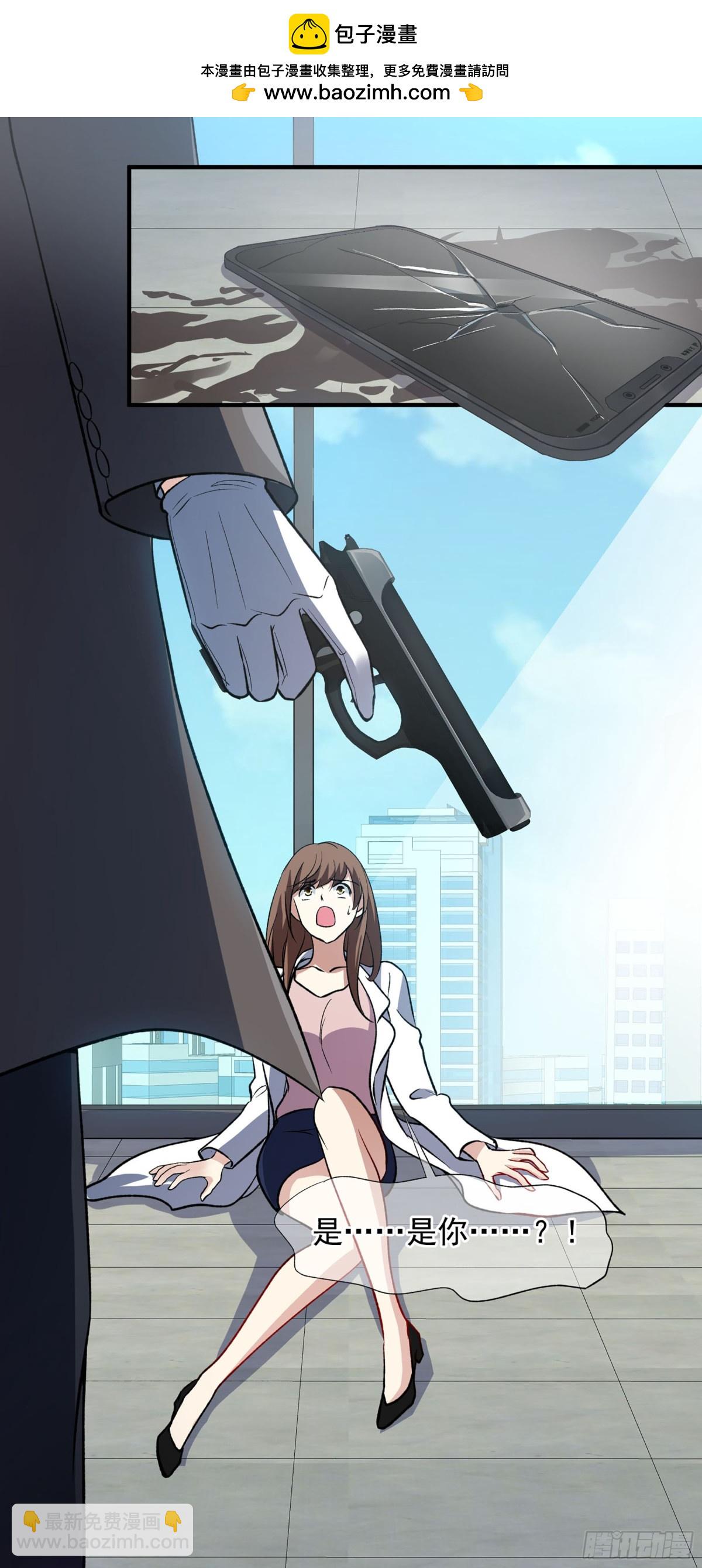 🍤人质恋人·飒漫画 第171话 第2页