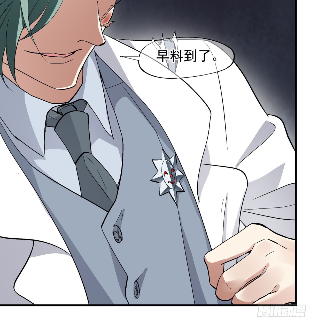 🍤人质恋人·飒漫画 第171话 第20页