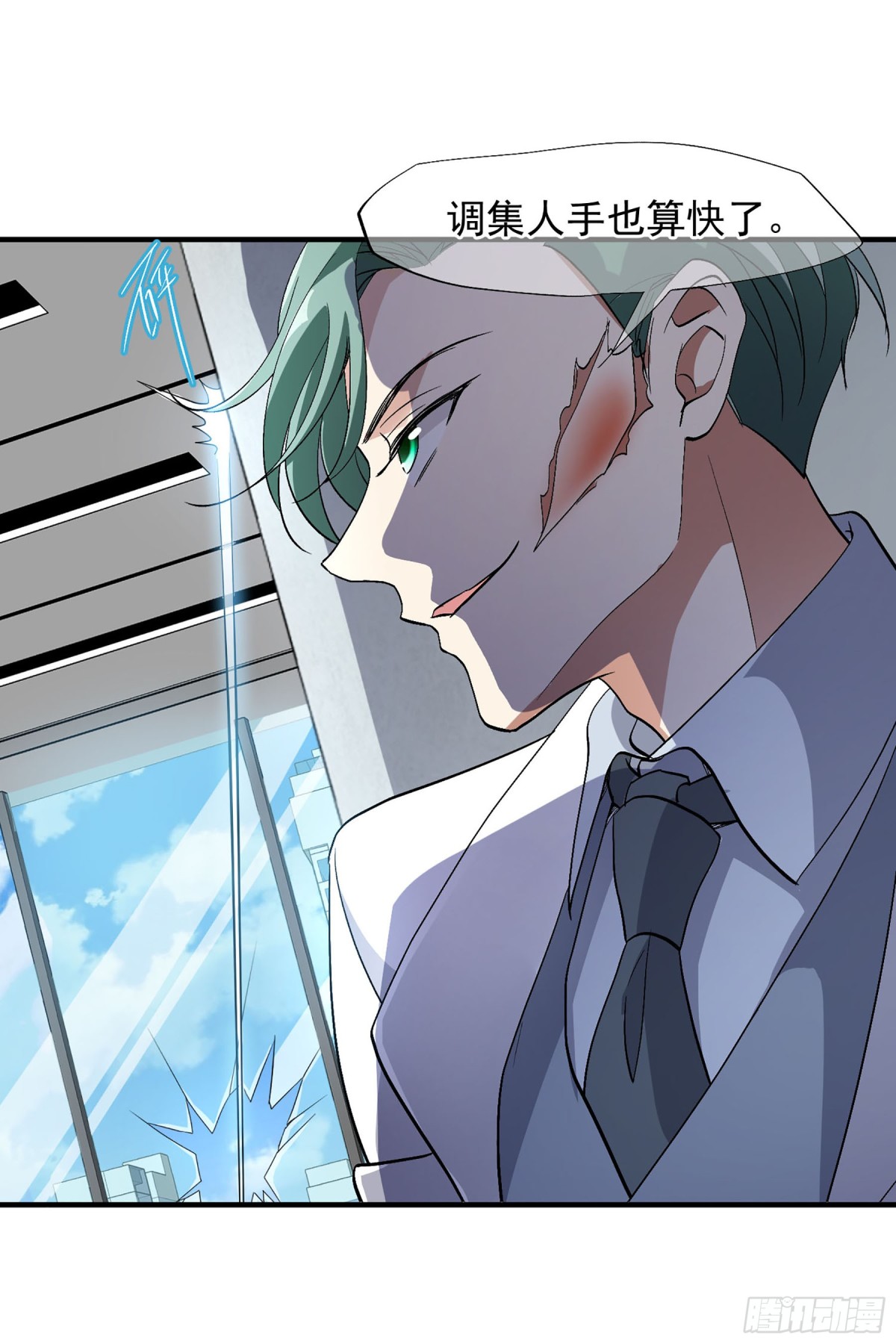 🍤人质恋人·飒漫画 第171话 第25页