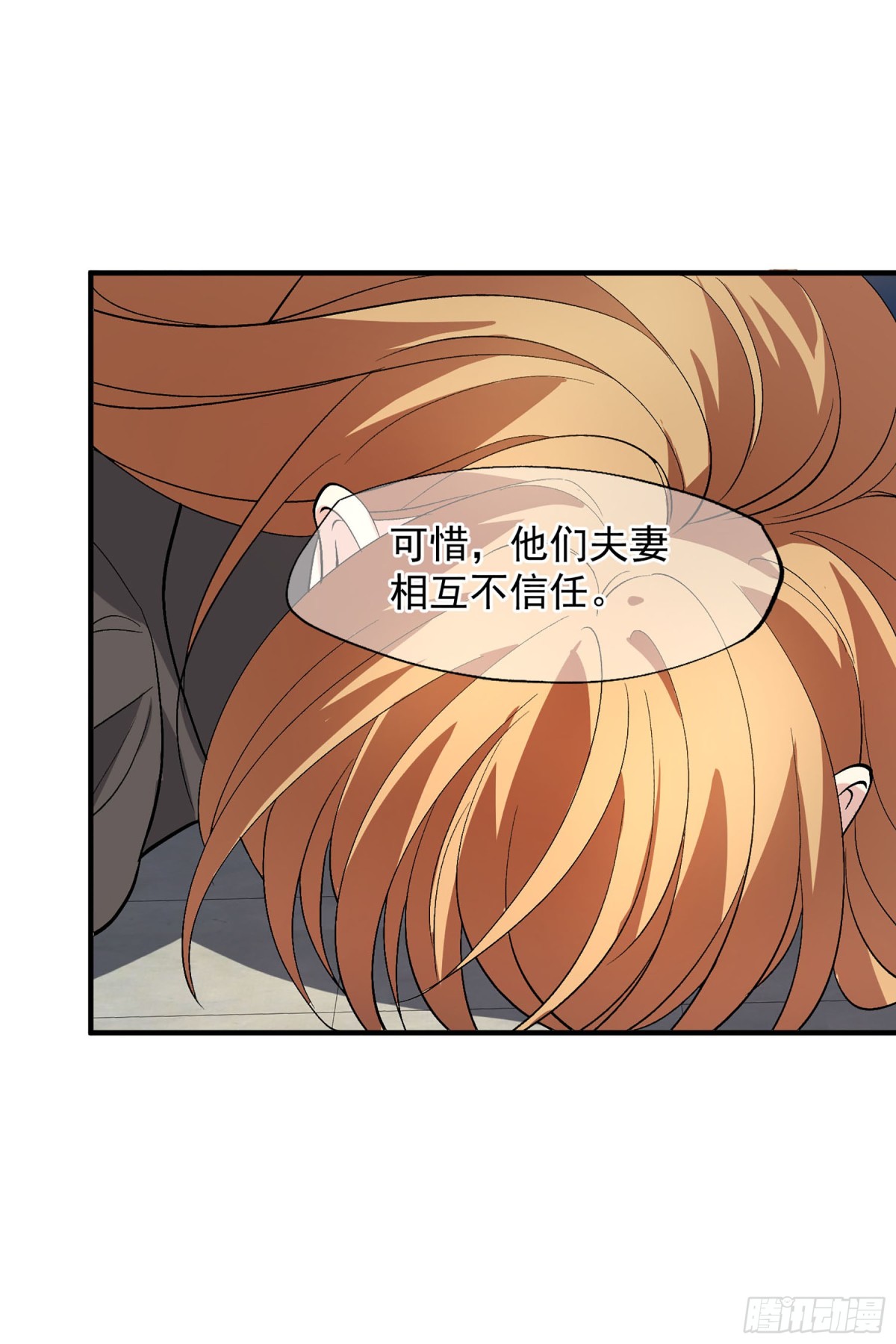 🍤人质恋人·飒漫画 第171话 第27页