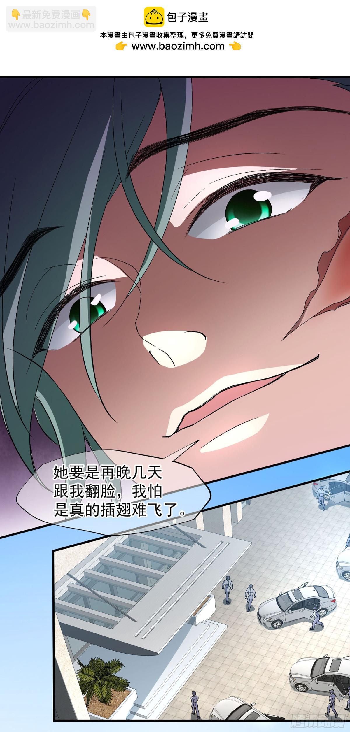 🍤人质恋人·飒漫画 第171话 第28页