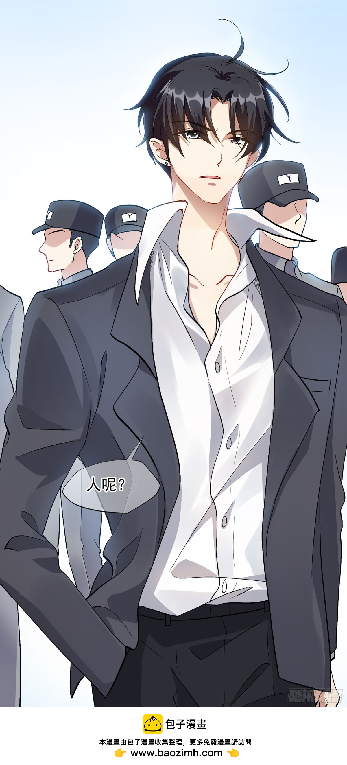 🍤人质恋人·飒漫画 第171话 第29页