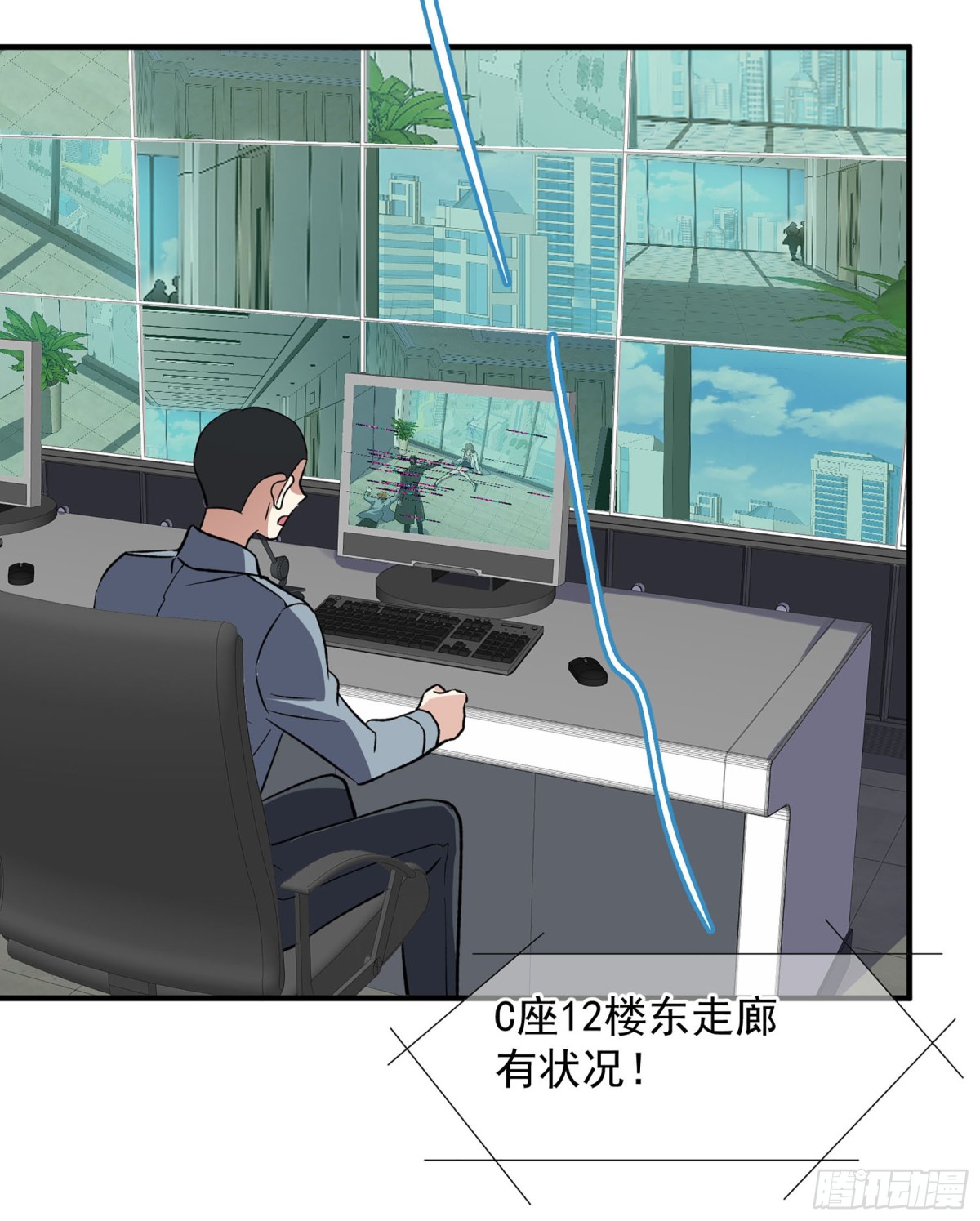 🍤人质恋人·飒漫画 第171话 第4页