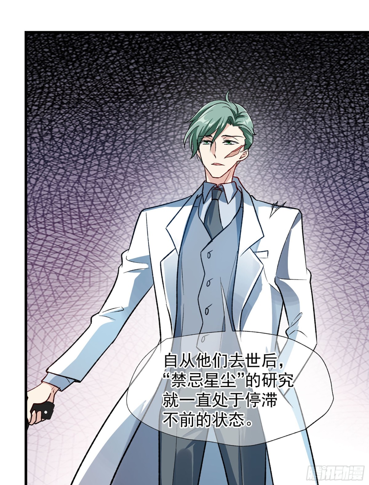 🍤人质恋人·飒漫画 第171话 第9页