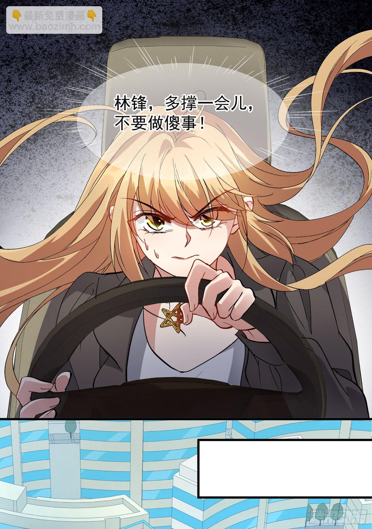 🍤人质恋人·飒漫画 第175话 第10页