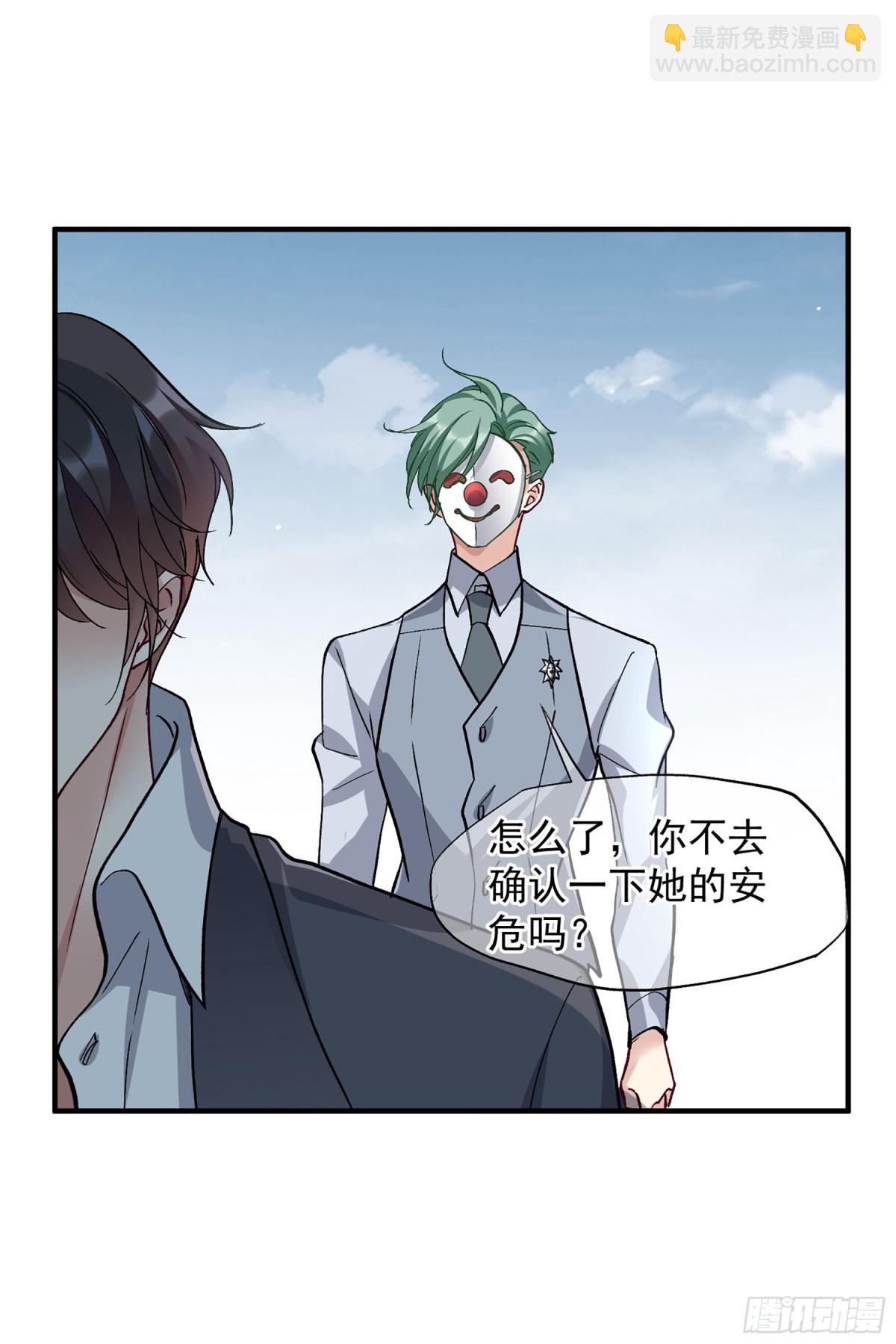 🍤人质恋人·飒漫画 第175话 第13页
