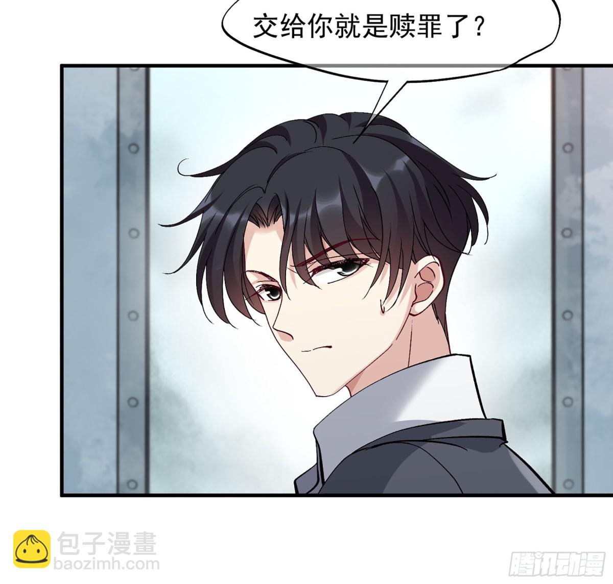 🍤人质恋人·飒漫画 第175话 第17页