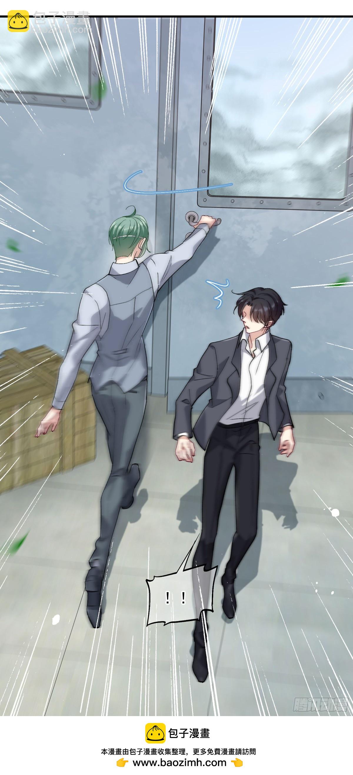 🍤人质恋人·飒漫画 第175话 第20页