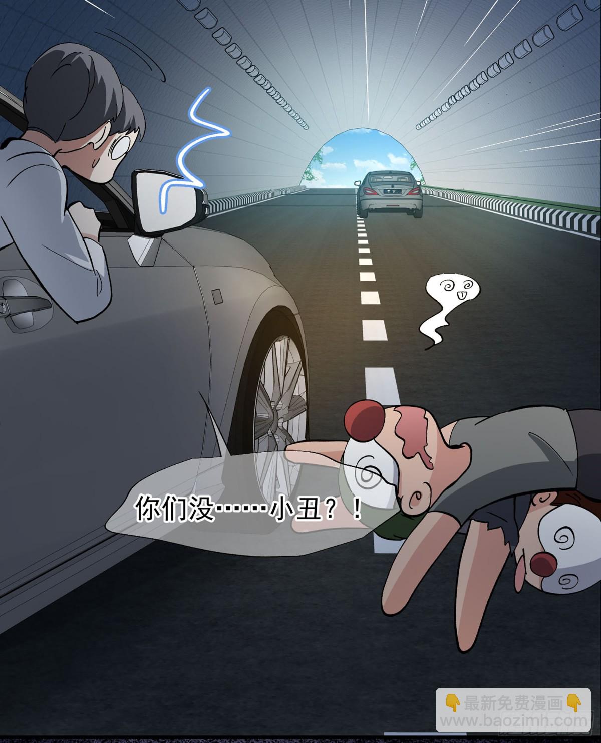 🍤人质恋人·飒漫画 第175话 第9页