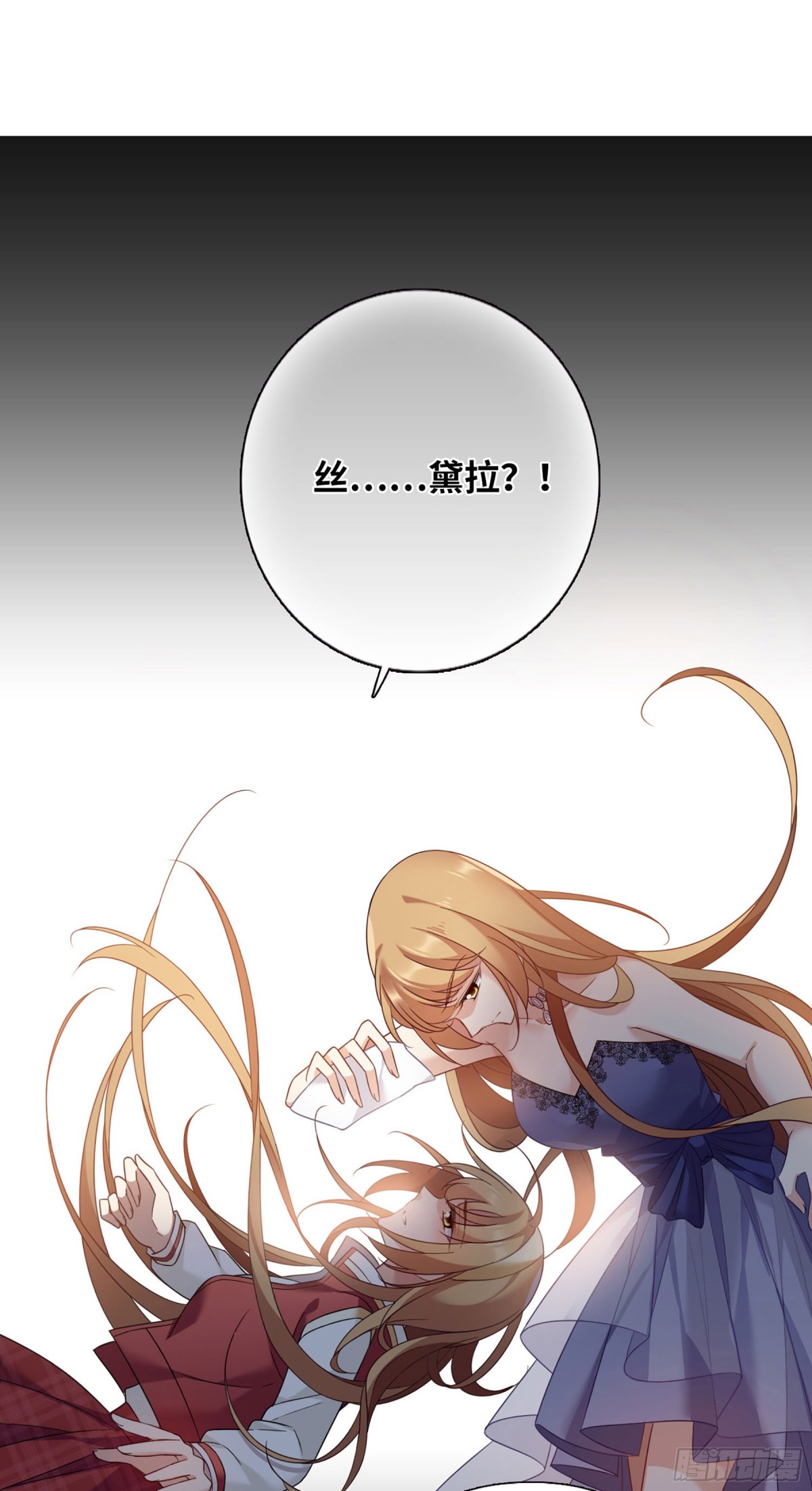 🍤人质恋人·飒漫画 第19话 第1页