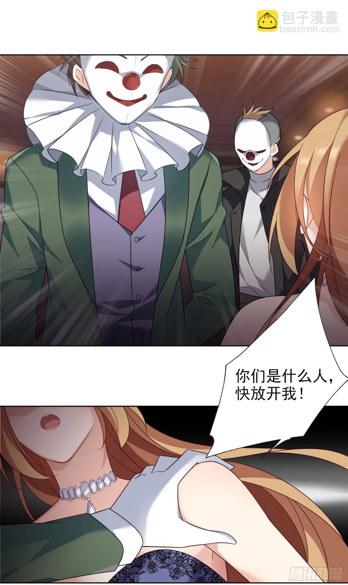 🍤人质恋人·飒漫画 第19话 第12页