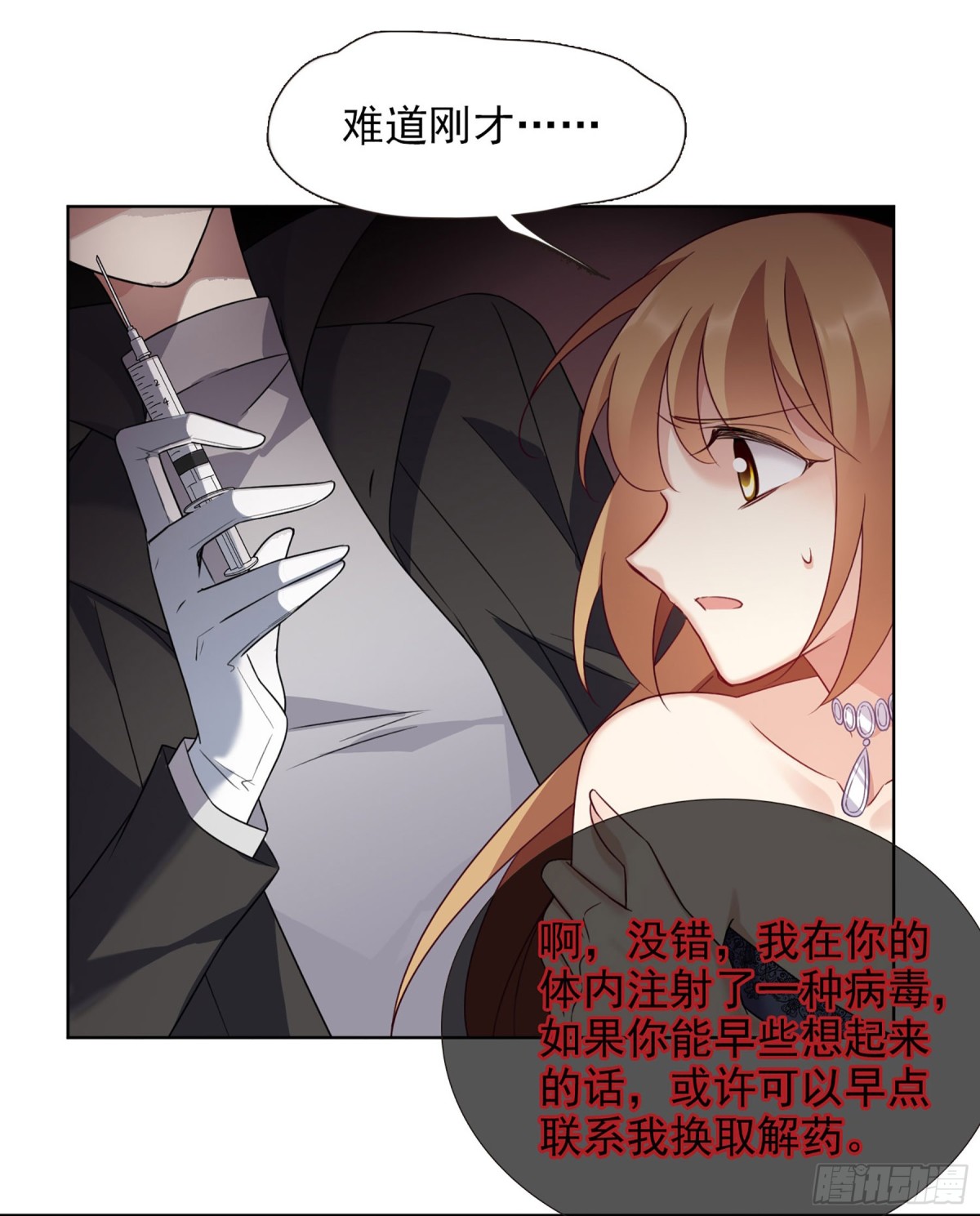 🍤人质恋人·飒漫画 第19话 第15页
