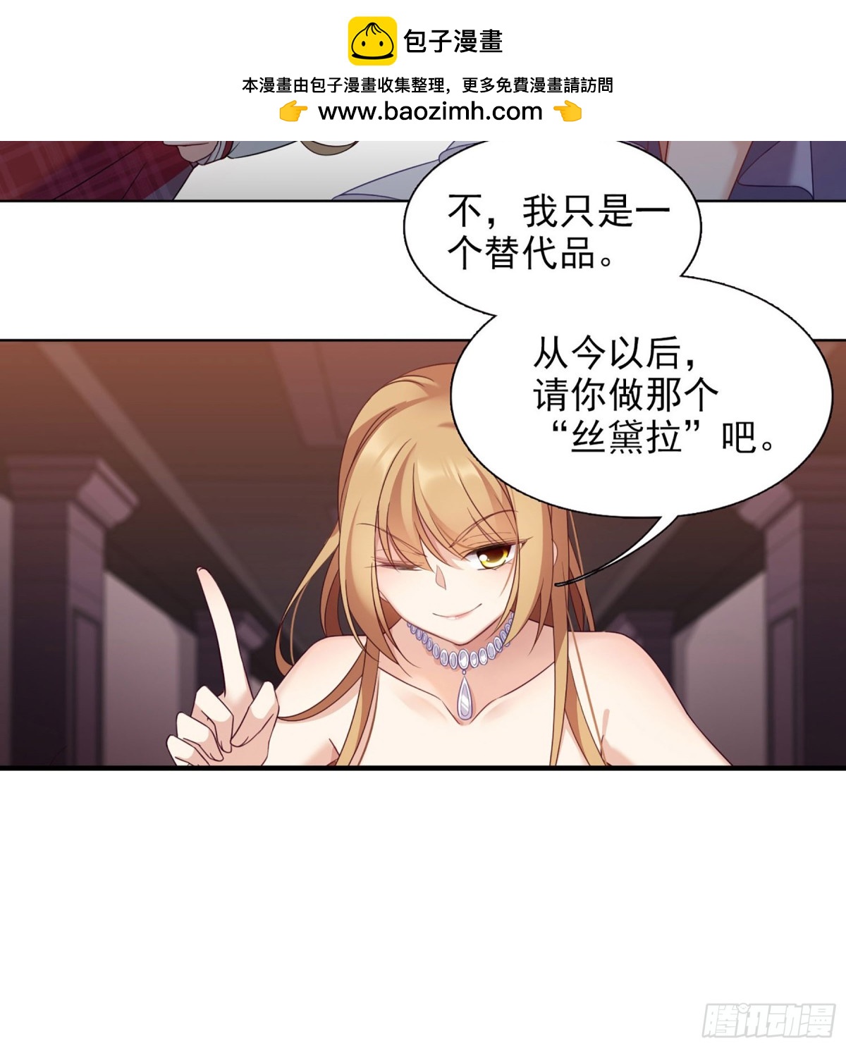 🍤人质恋人·飒漫画 第19话 第2页