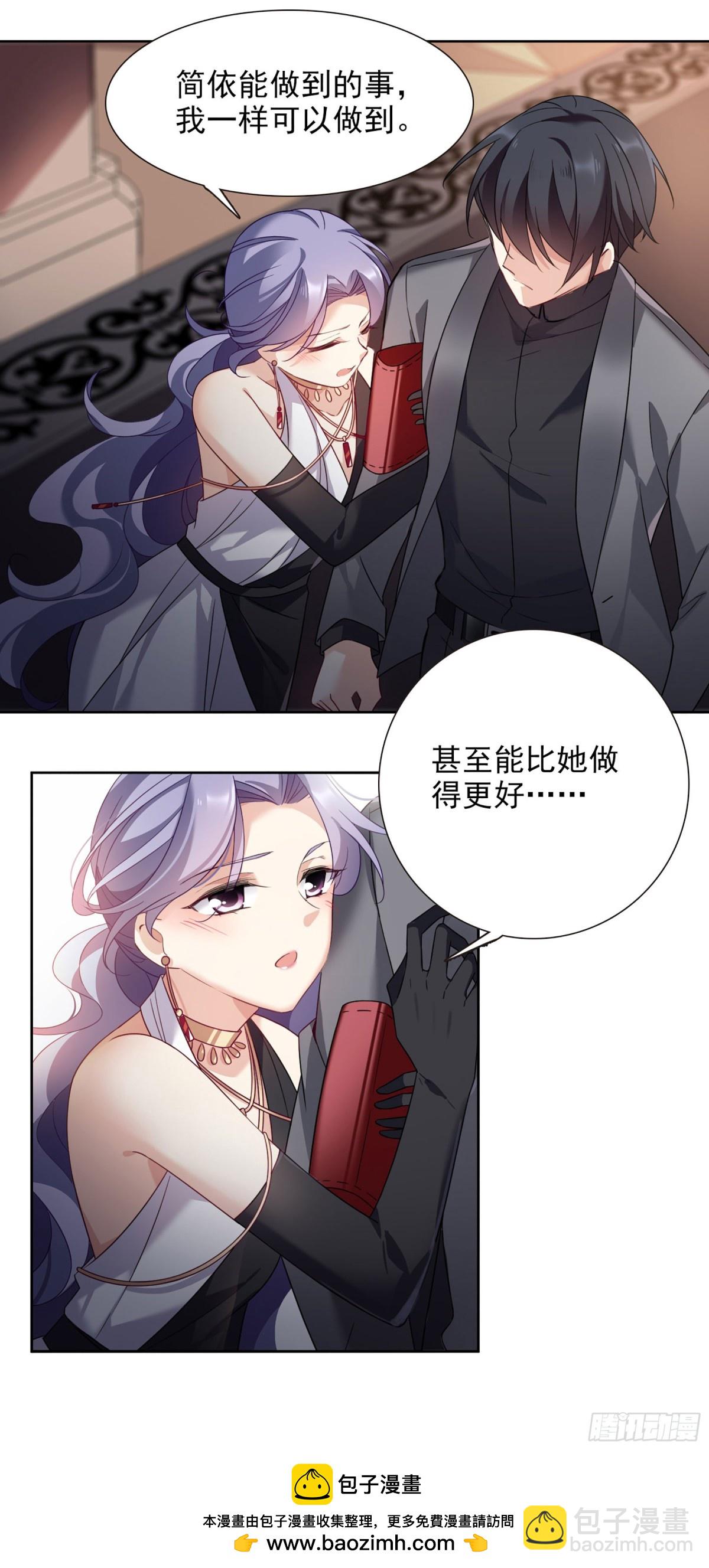 🍤人质恋人·飒漫画 第19话 第23页