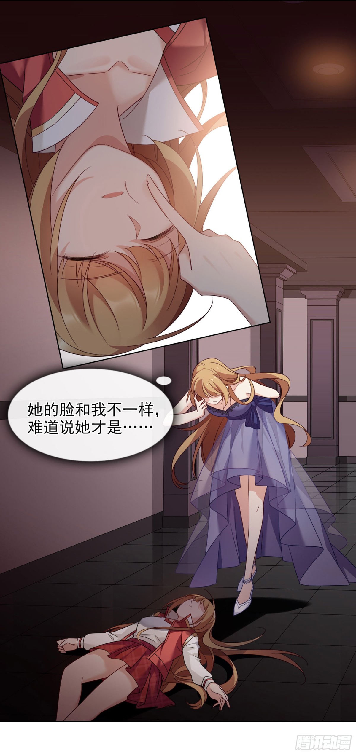 🍤人质恋人·飒漫画 第19话 第4页