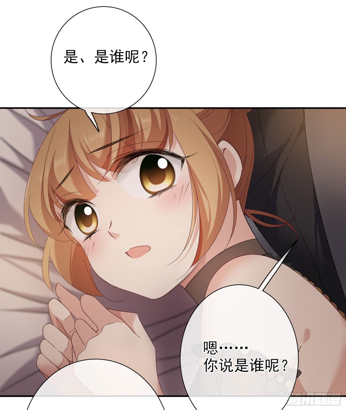 🍤人质恋人·飒漫画 第21话 第11页
