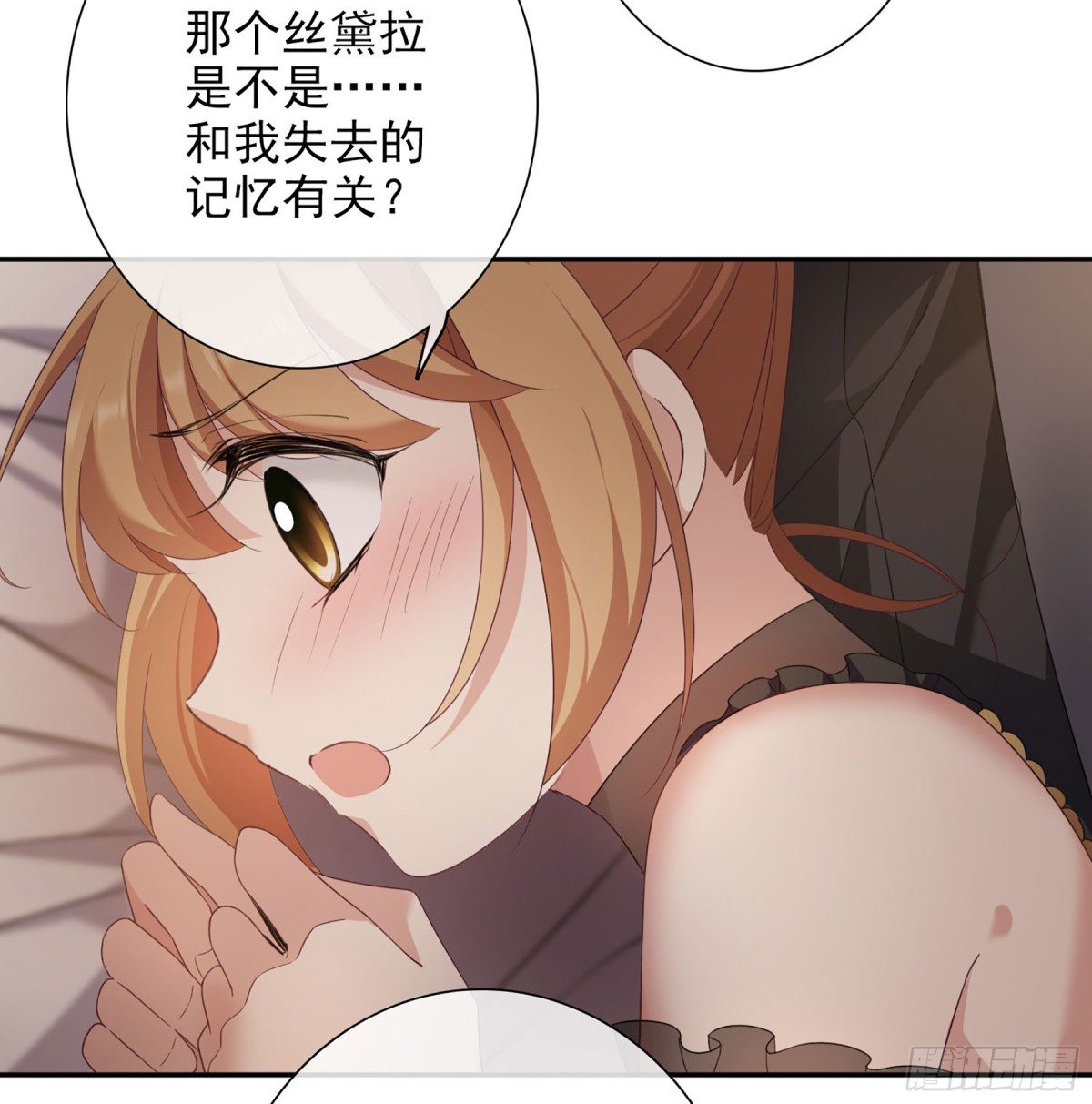 🍤人质恋人·飒漫画 第21话 第12页