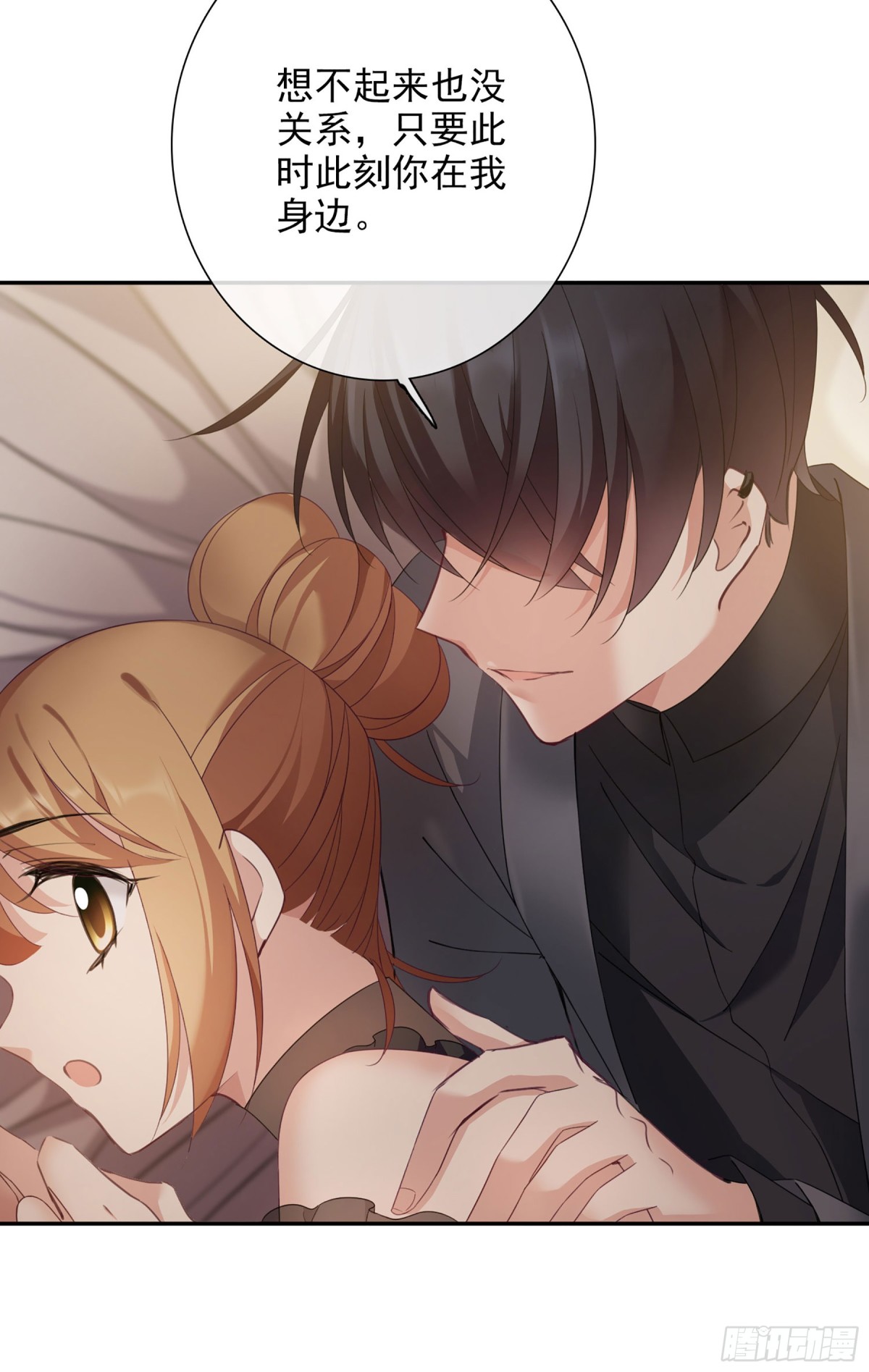 🍤人质恋人·飒漫画 第21话 第13页