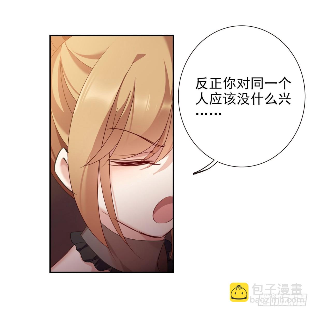 🍤人质恋人·飒漫画 第21话 第3页