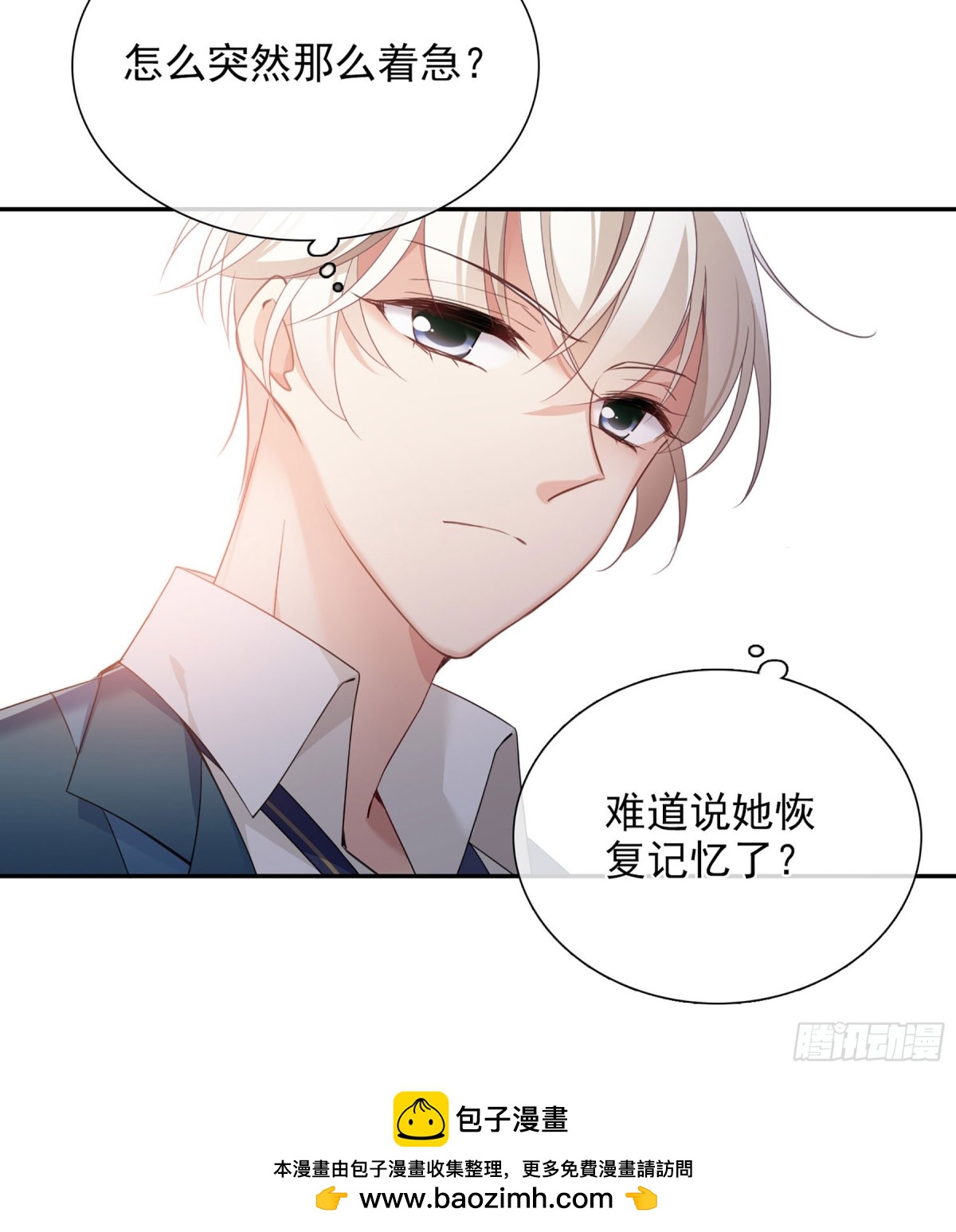 🍤人质恋人·飒漫画 第21话 第30页