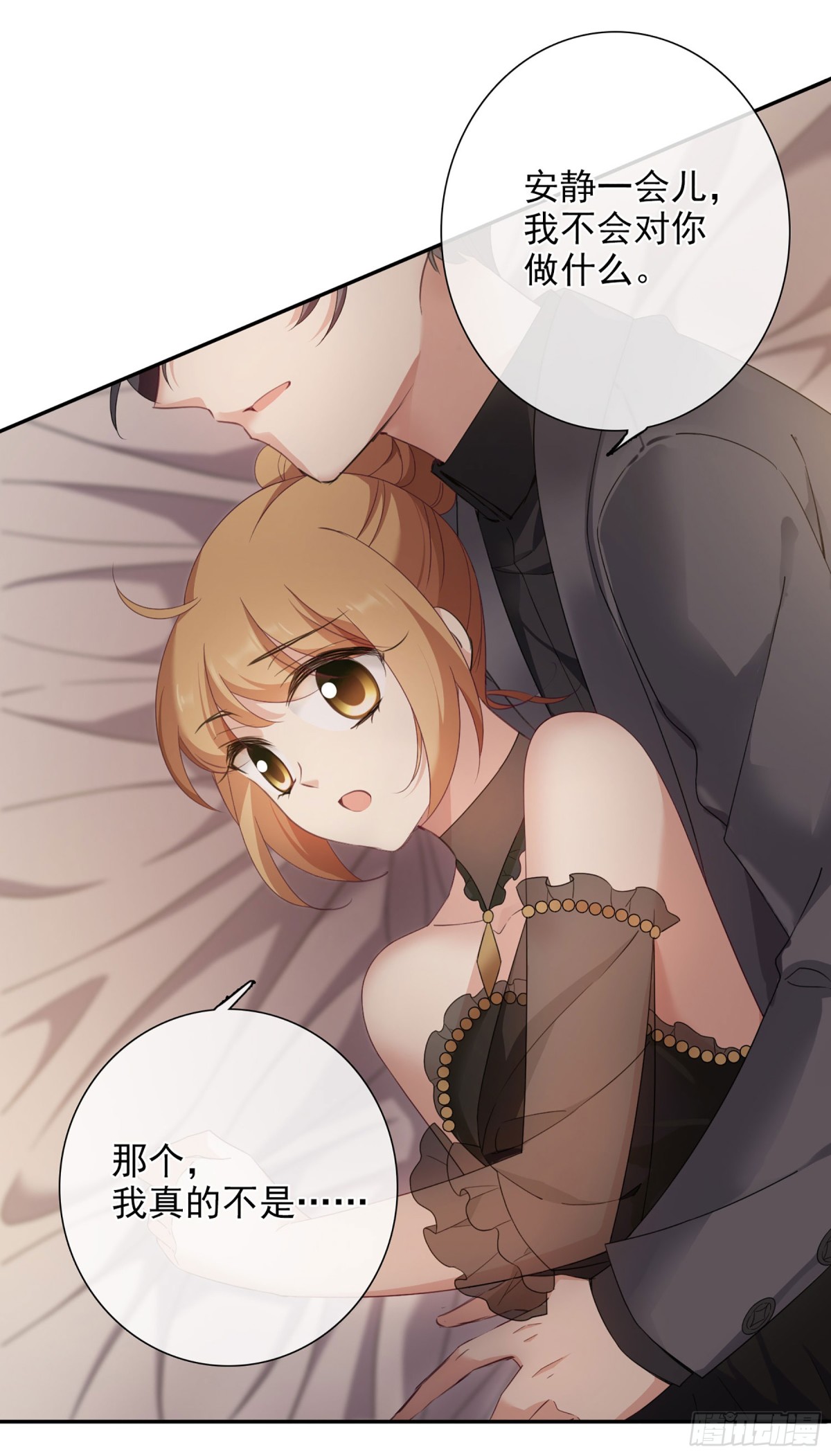 🍤人质恋人·飒漫画 第21话 第9页