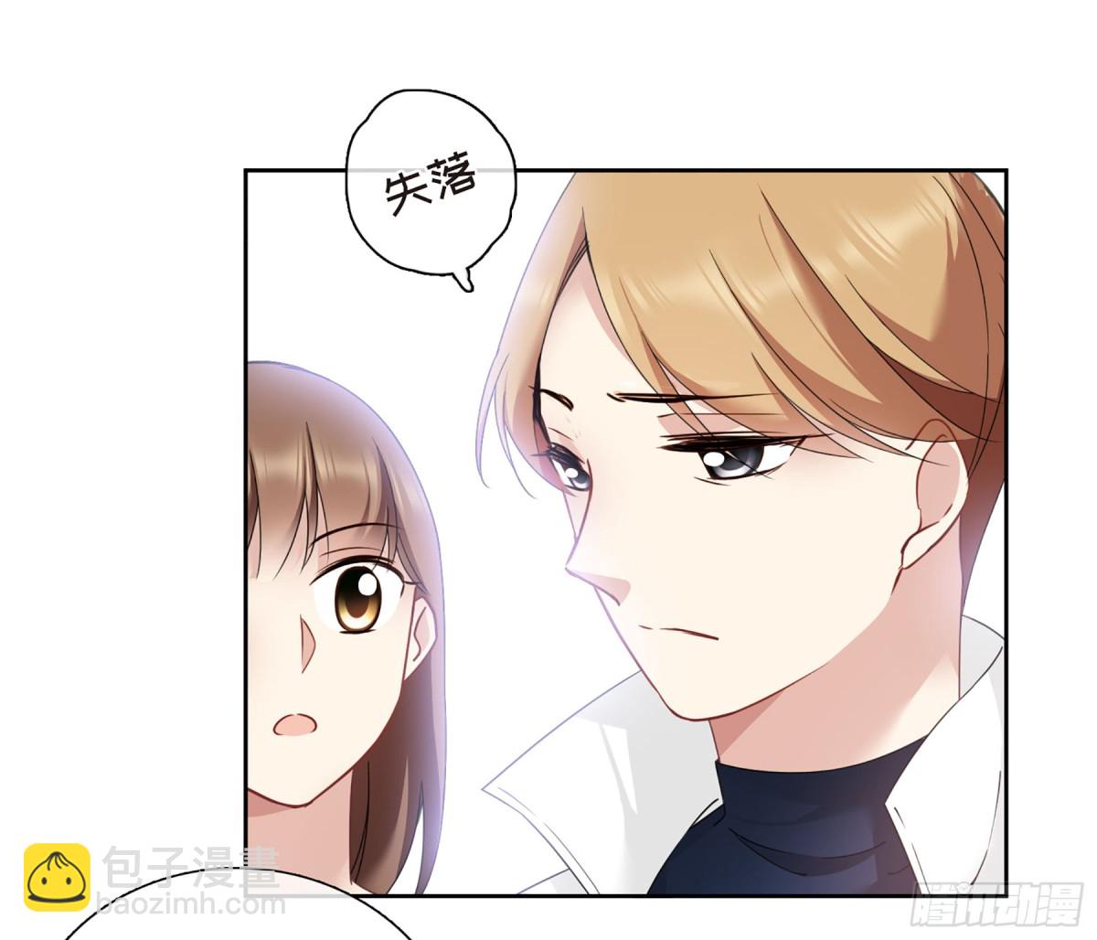 🍤人质恋人·飒漫画 第23话 第10页