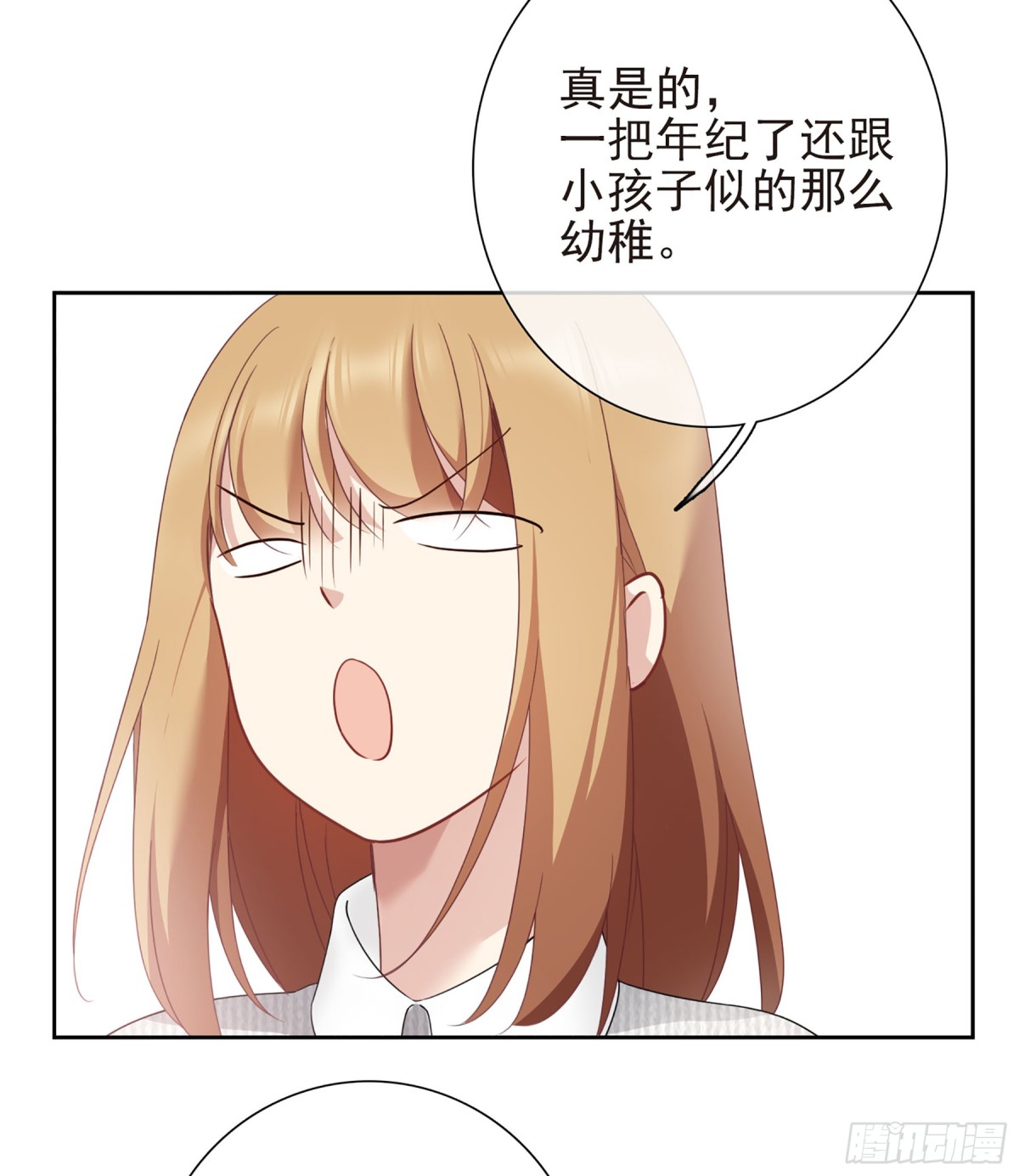 🍤人质恋人·飒漫画 第23话 第12页