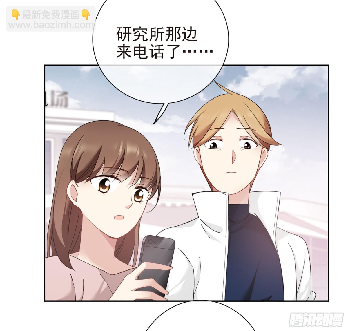 🍤人质恋人·飒漫画 第23话 第15页