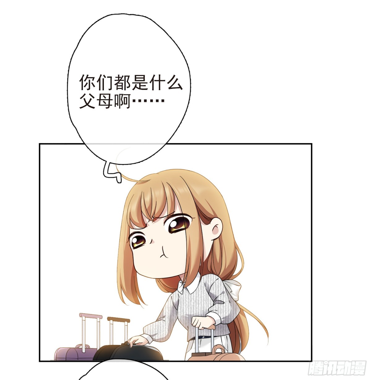 🍤人质恋人·飒漫画 第23话 第18页