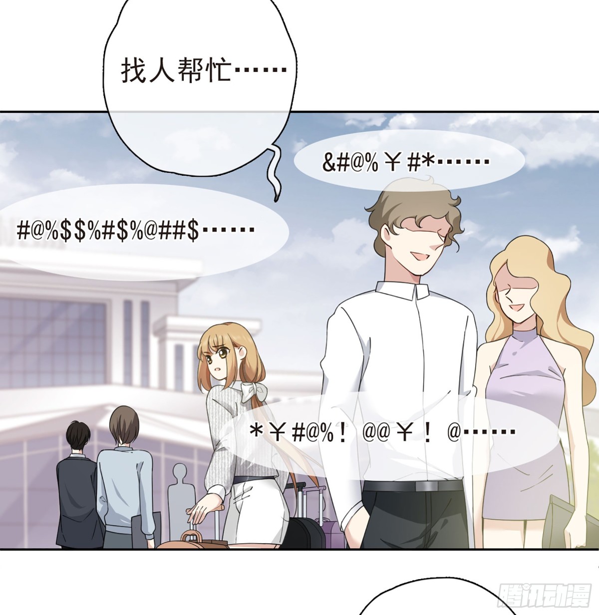 🍤人质恋人·飒漫画 第23话 第19页