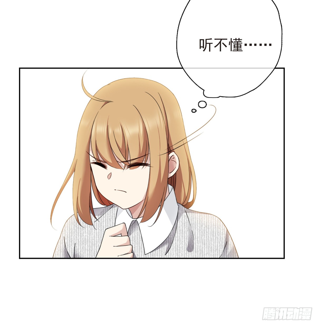 🍤人质恋人·飒漫画 第23话 第20页