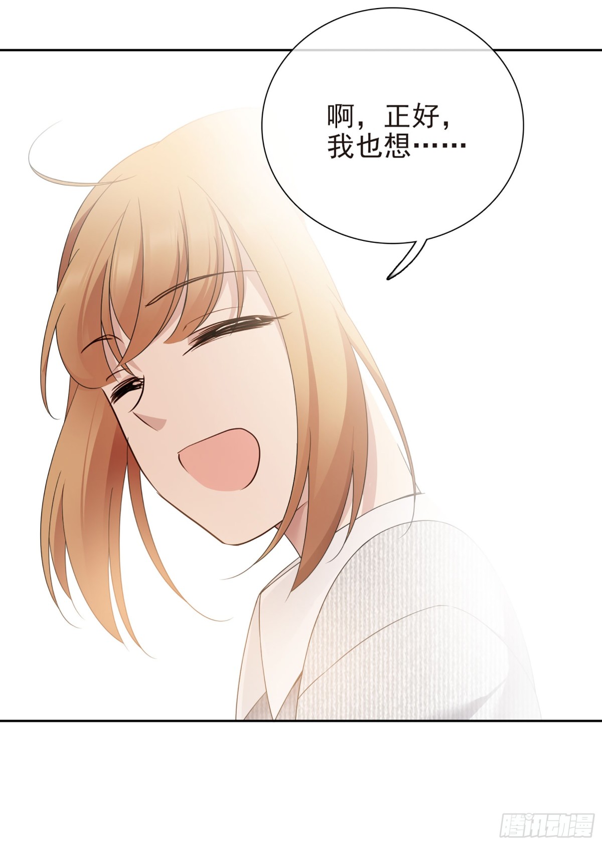 🍤人质恋人·飒漫画 第23话 第32页