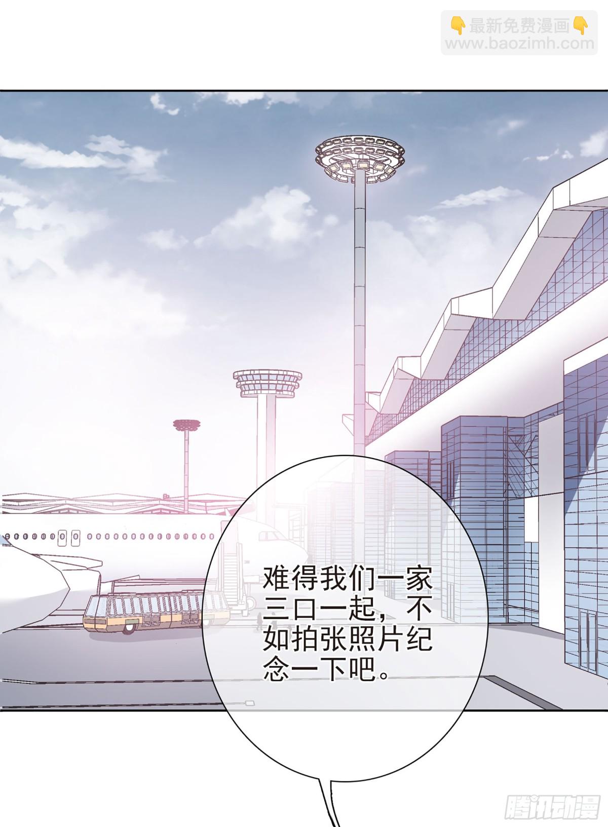 🍤人质恋人·飒漫画 第23话 第7页