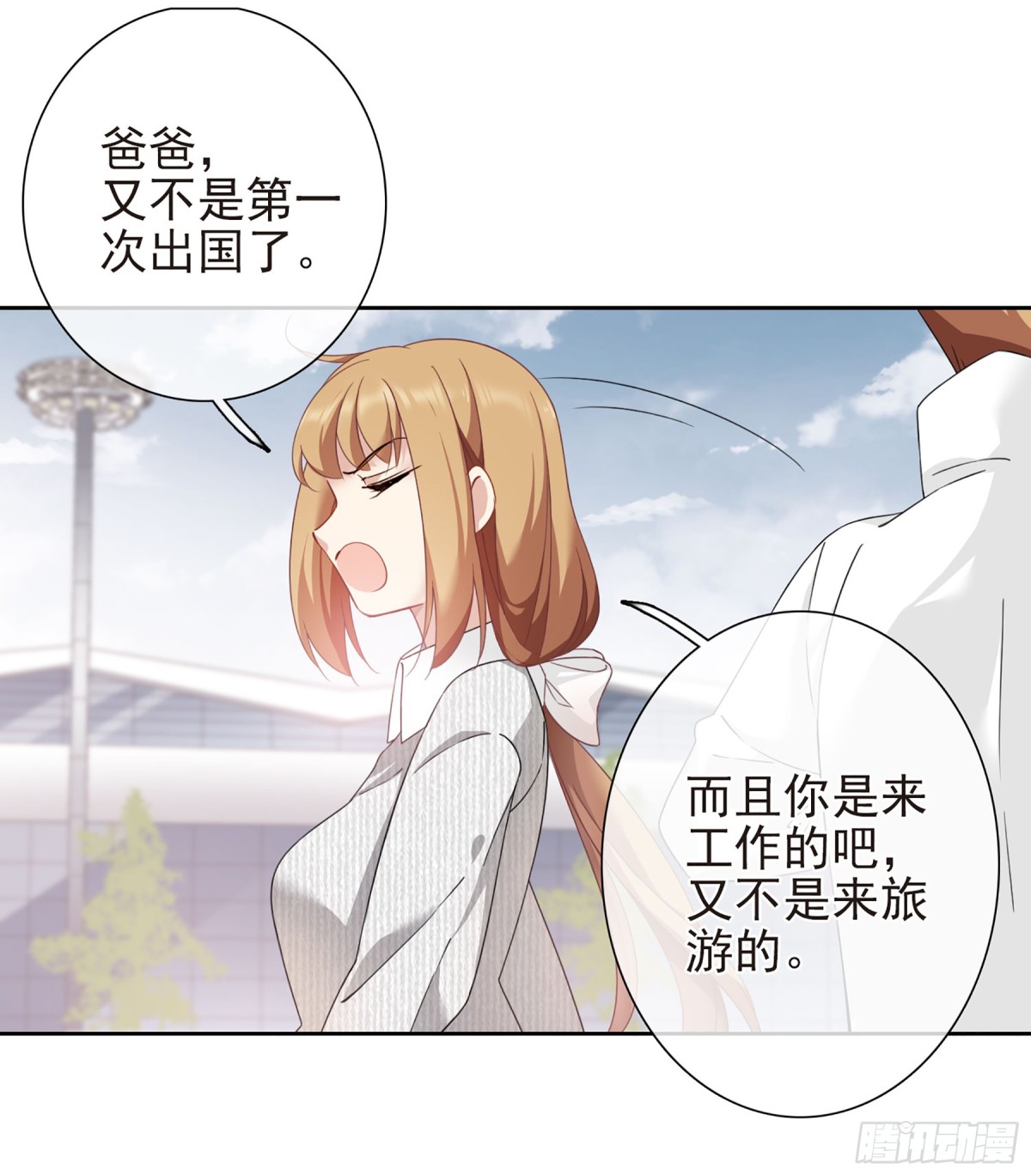 🍤人质恋人·飒漫画 第23话 第9页