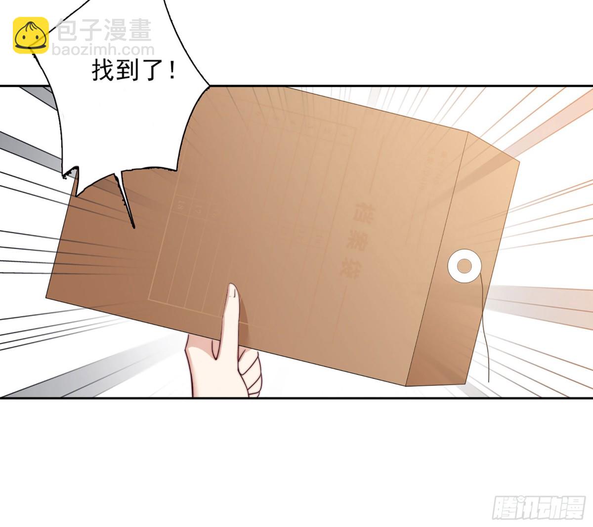🍤人质恋人·飒漫画 第25话 第12页
