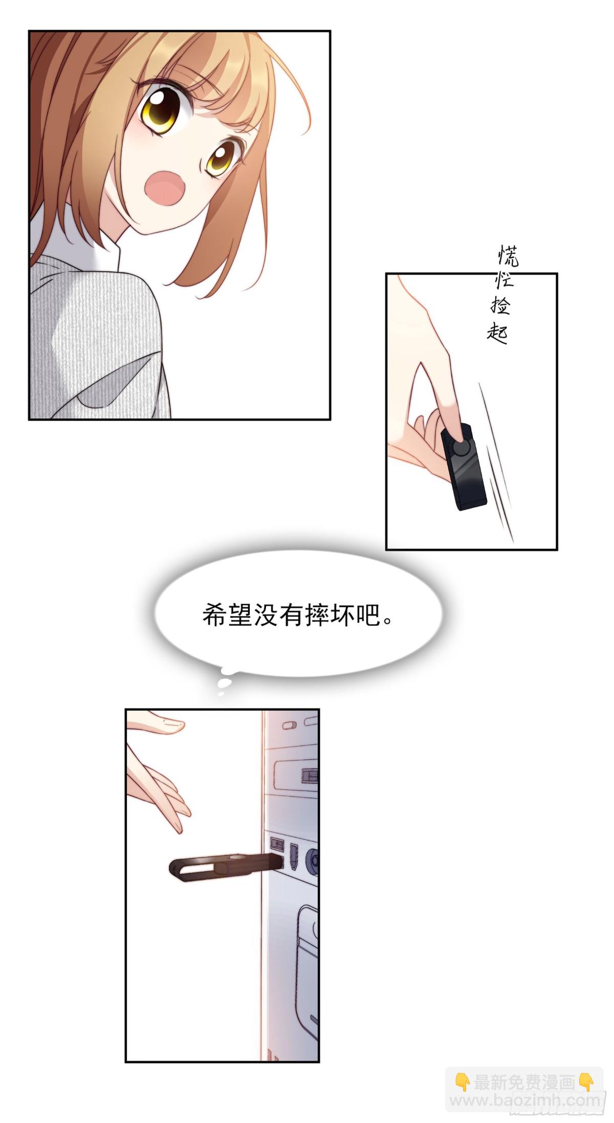🍤人质恋人·飒漫画 第25话 第14页