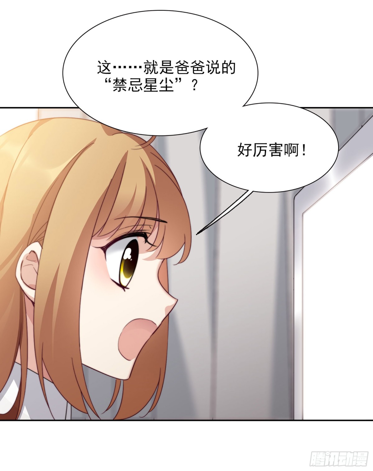 🍤人质恋人·飒漫画 第25话 第17页