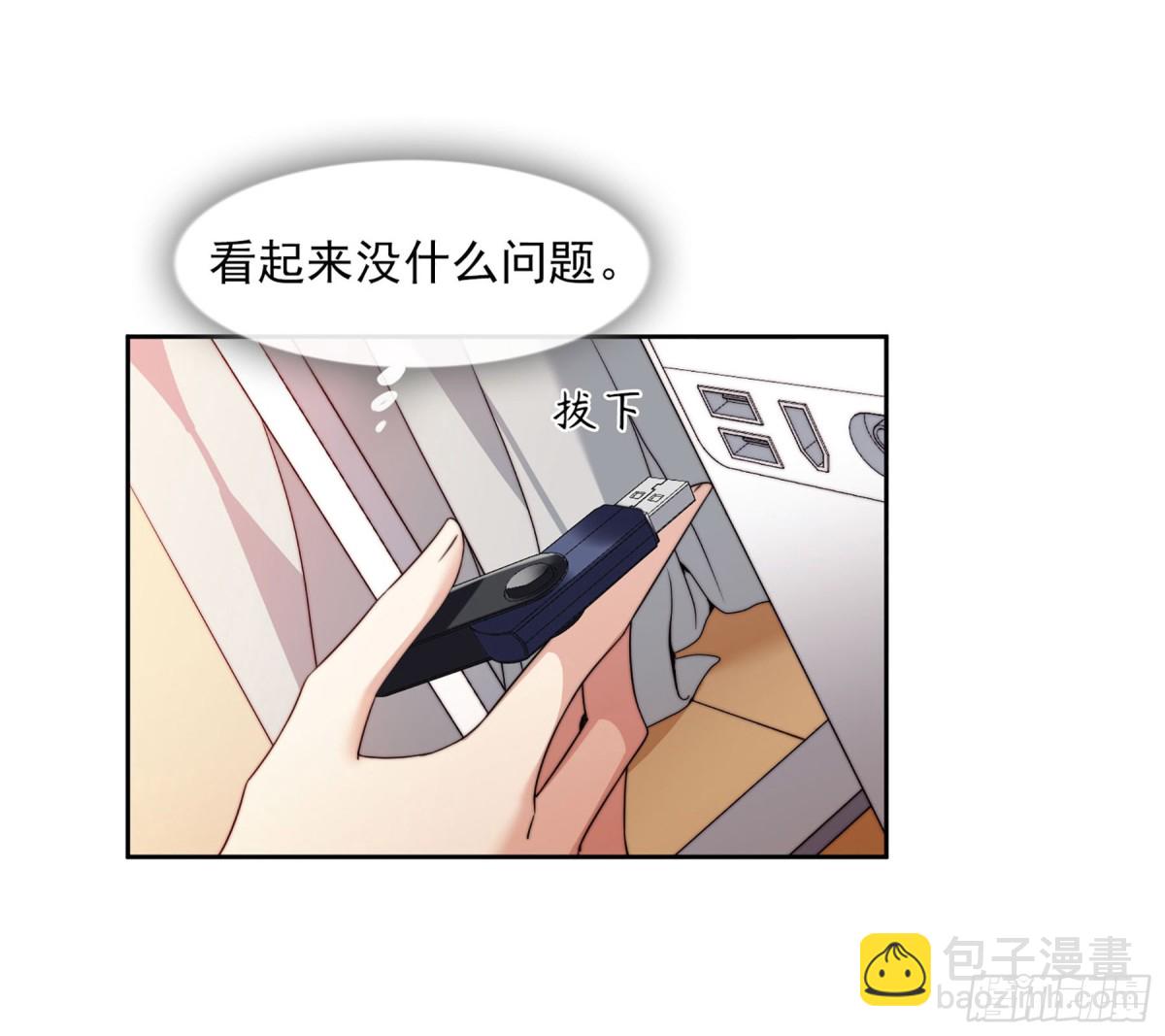 🍤人质恋人·飒漫画 第25话 第18页