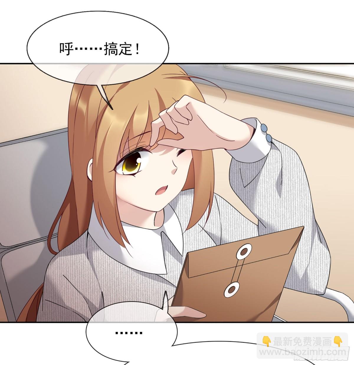 🍤人质恋人·飒漫画 第25话 第20页