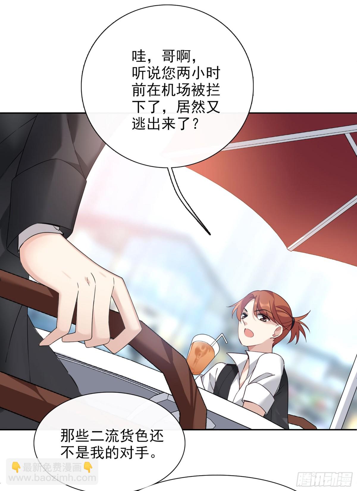 🍤人质恋人·飒漫画 第25话 第25页