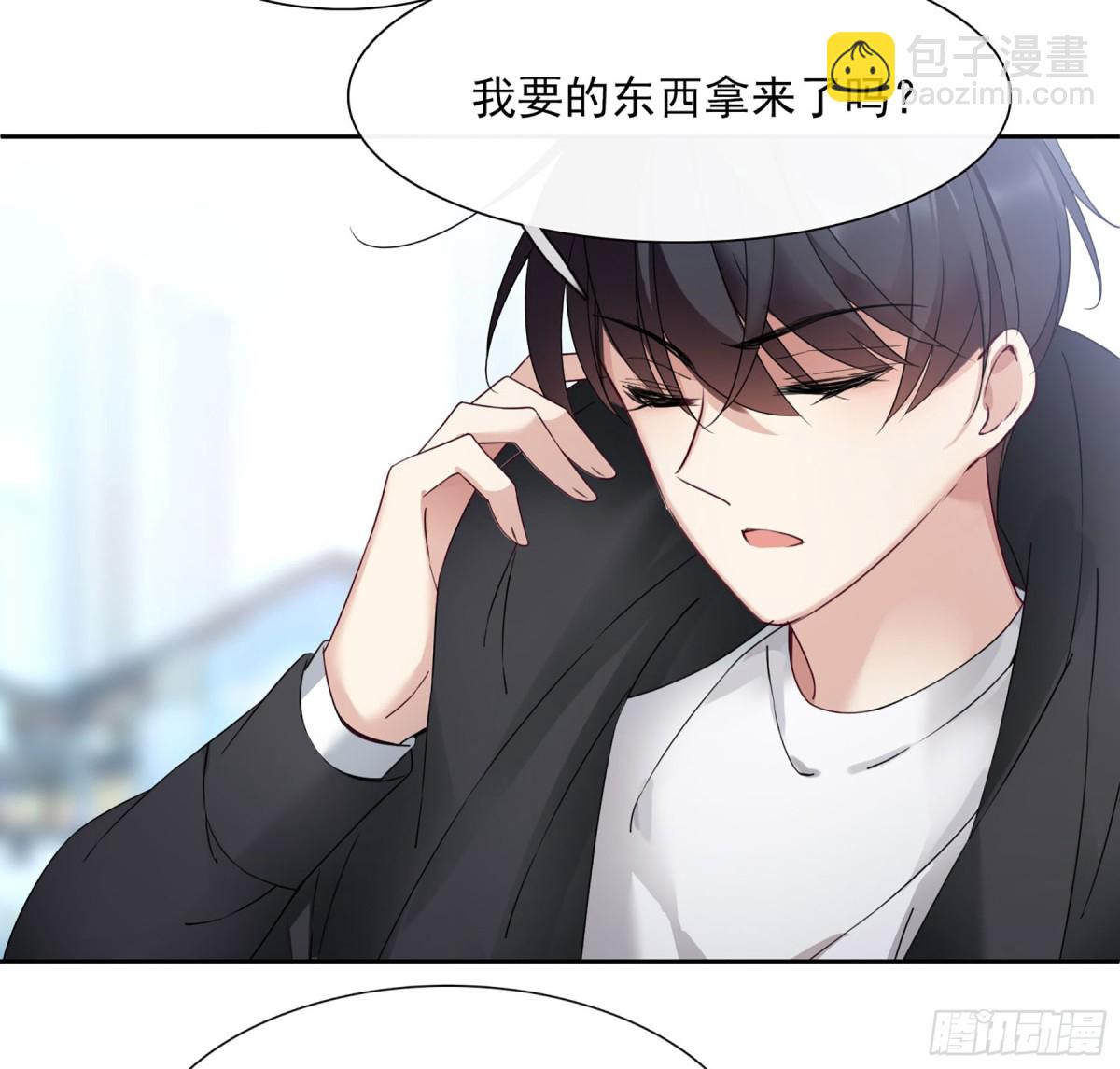 🍤人质恋人·飒漫画 第25话 第26页