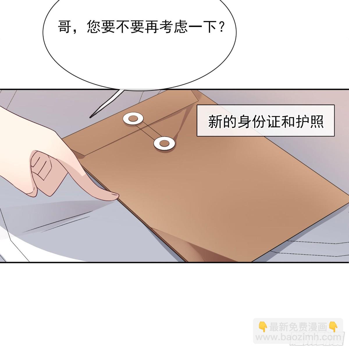 🍤人质恋人·飒漫画 第25话 第27页
