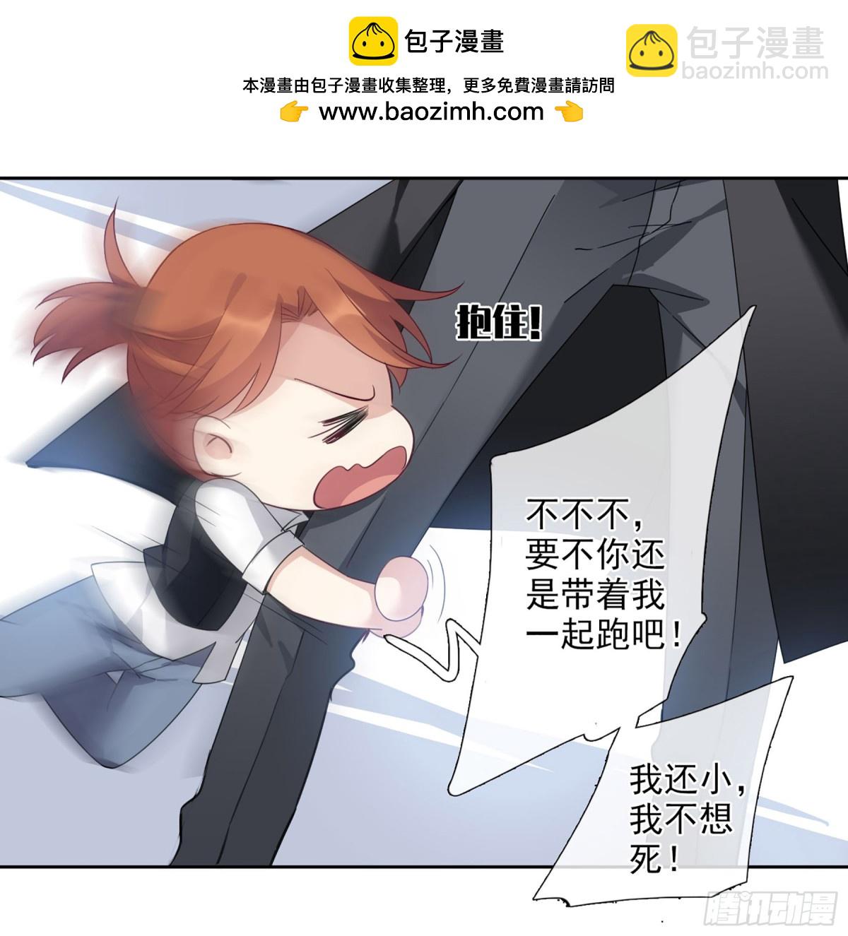 🍤人质恋人·飒漫画 第25话 第31页