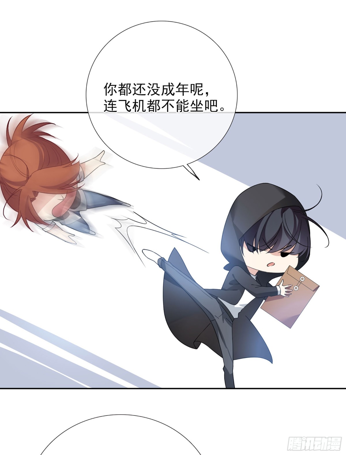 🍤人质恋人·飒漫画 第25话 第32页