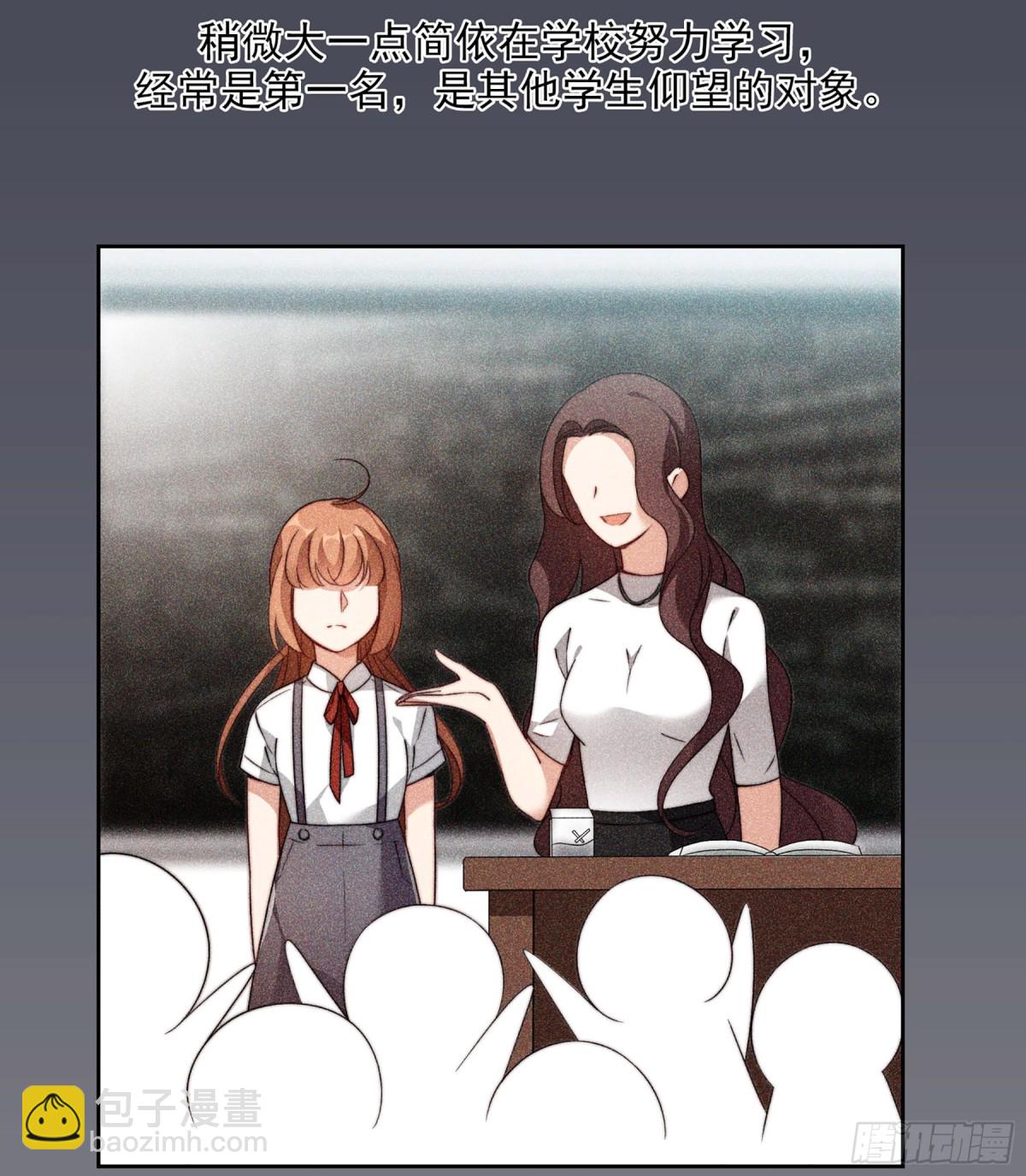 🍤人质恋人·飒漫画 第25话 第6页
