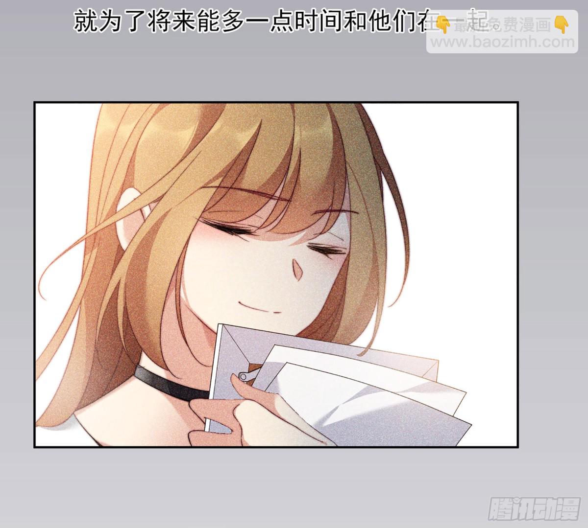🍤人质恋人·飒漫画 第25话 第8页