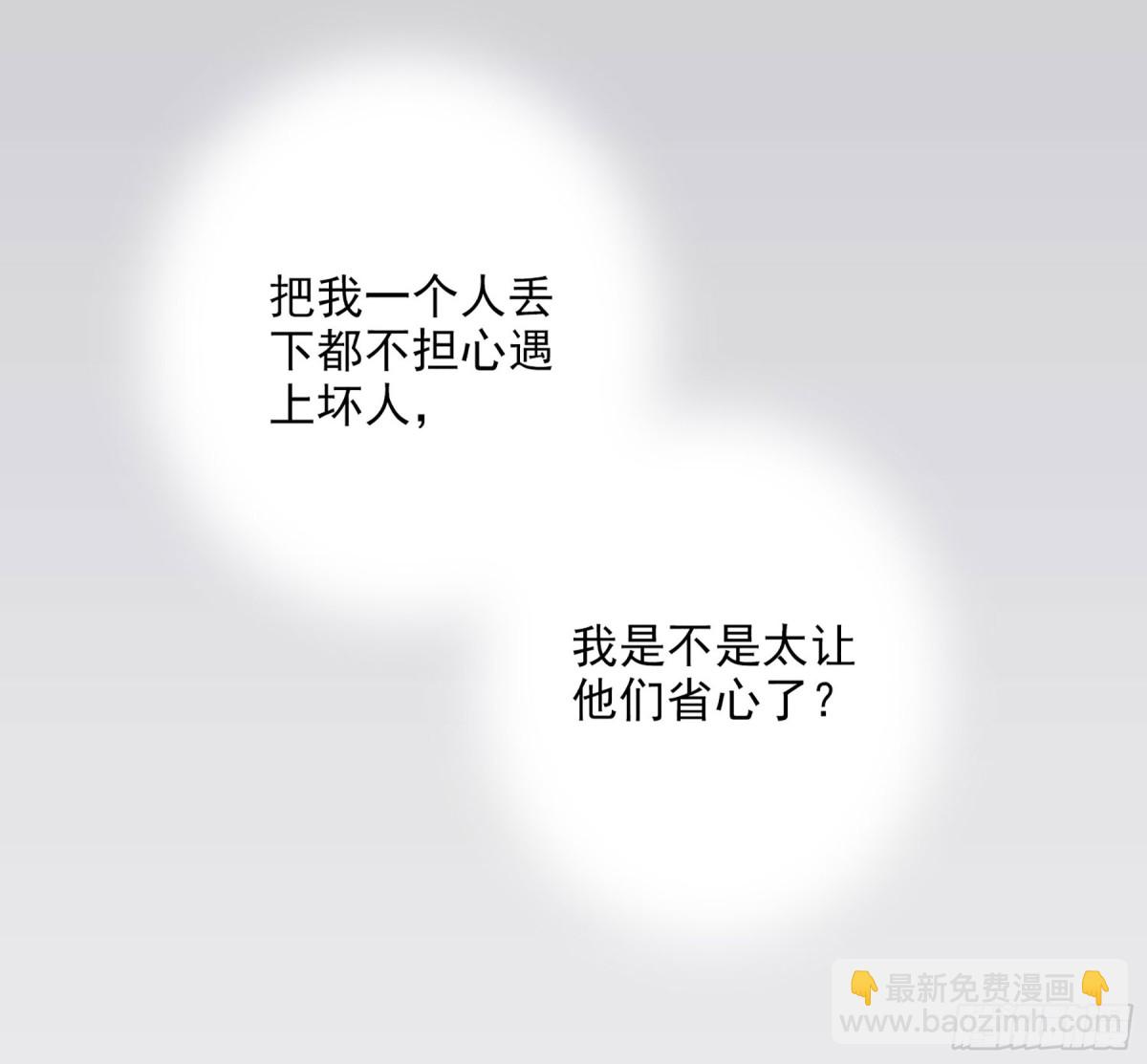 🍤人质恋人·飒漫画 第25话 第9页