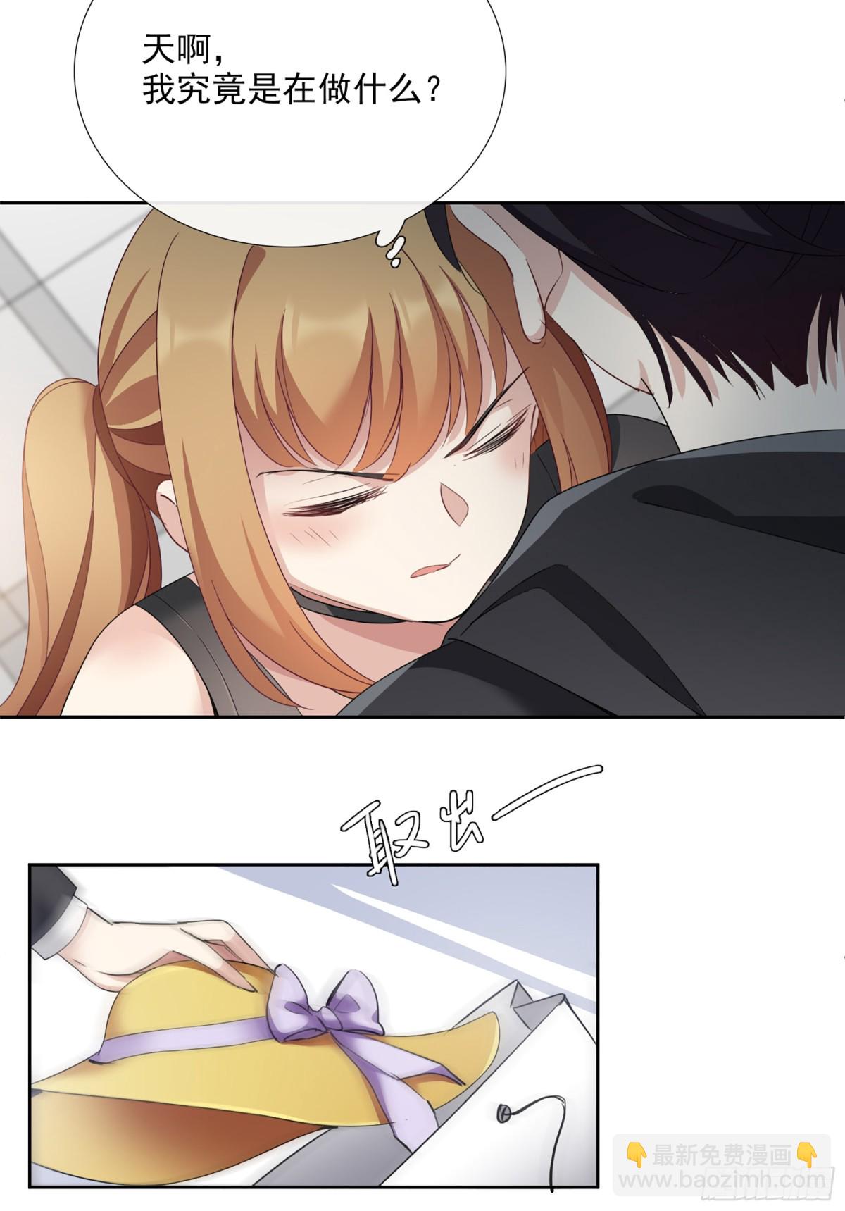 🍤人质恋人·飒漫画 第27话 第14页